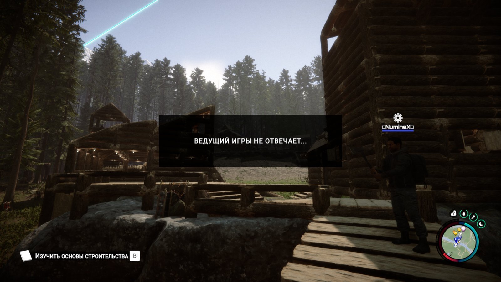 Sons Of The Forest gameplay screenshot near a base showing the Изучить основы строительства (Learn Base Building Basics) tutorial prompt and a Ведущий игры не отвечает (Game Master is not responding) multiplayer status message